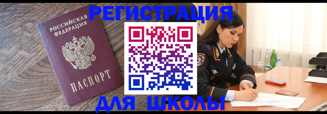 прописка поиск в Ухте