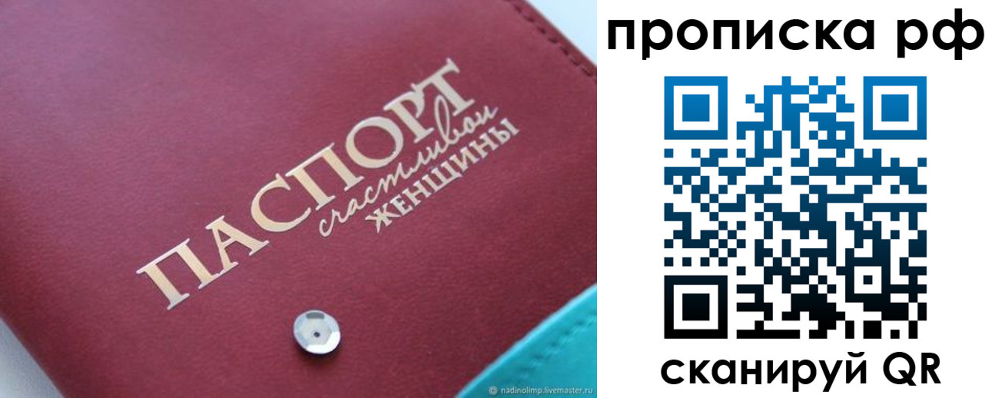прописка паспорт в Ухте