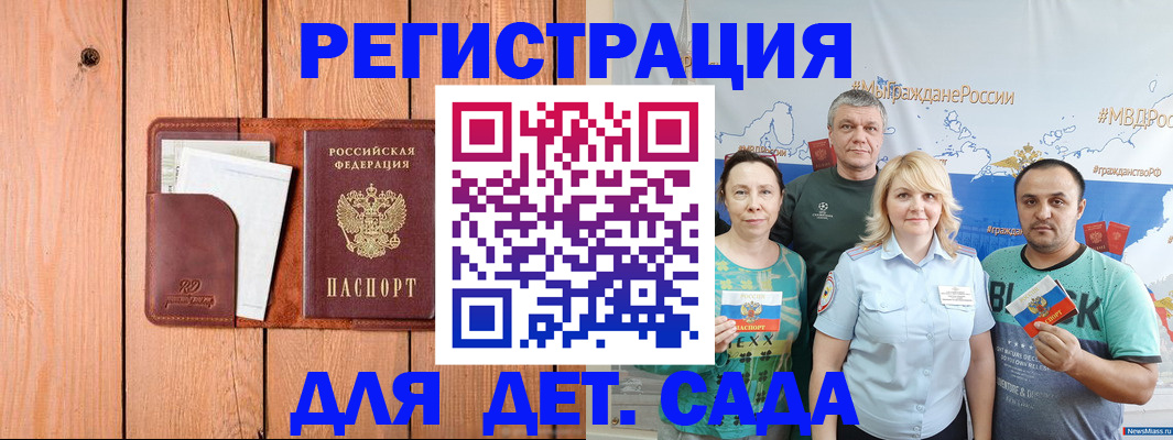 временная регистрация гарантия в Ухте