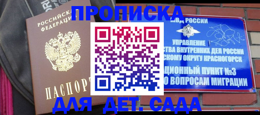 прописка гарантия в Ухте