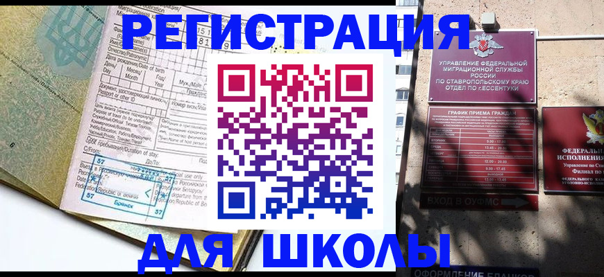временная регистрация для всех в Ухте