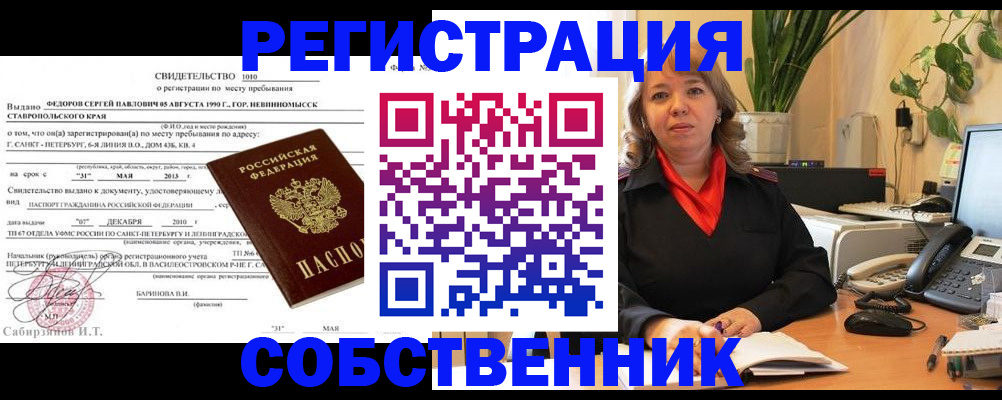 временная регистрация госуслуги в Ухте