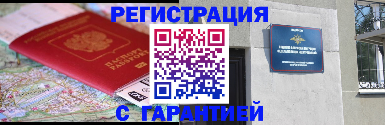 купить прописку в Ухте