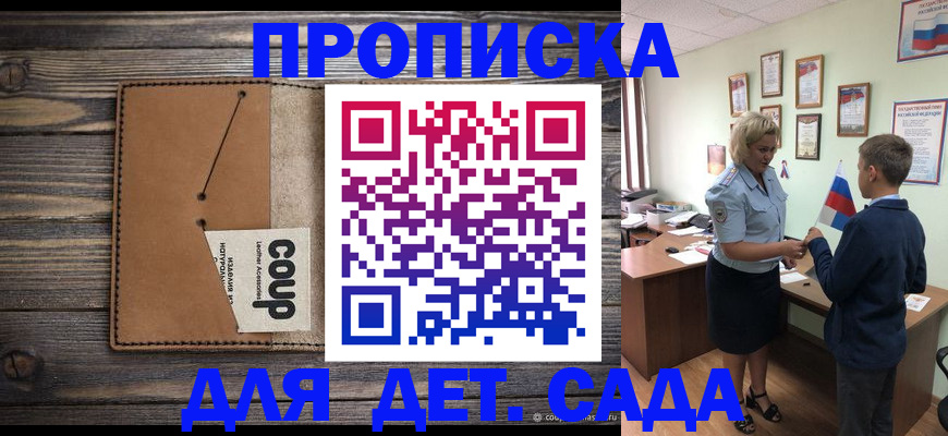 прописка регистрация в Ухте