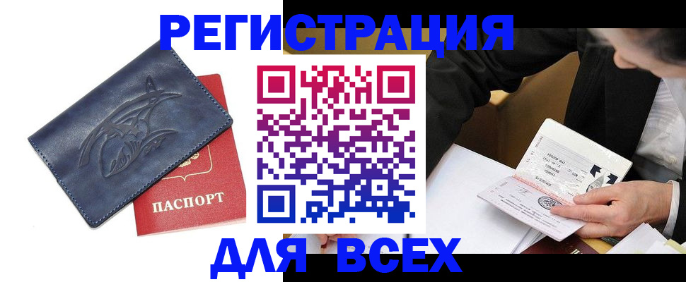 прописка для кредита в Ухте