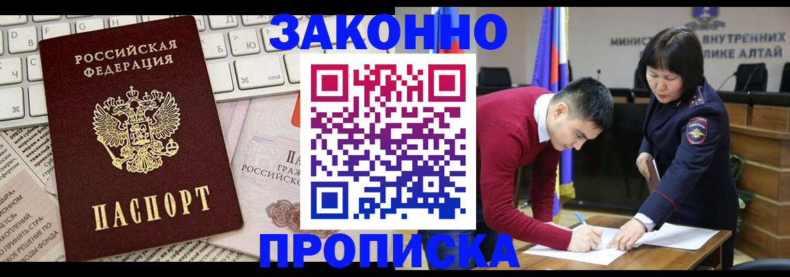 прописка иностранных граждан в Ухте