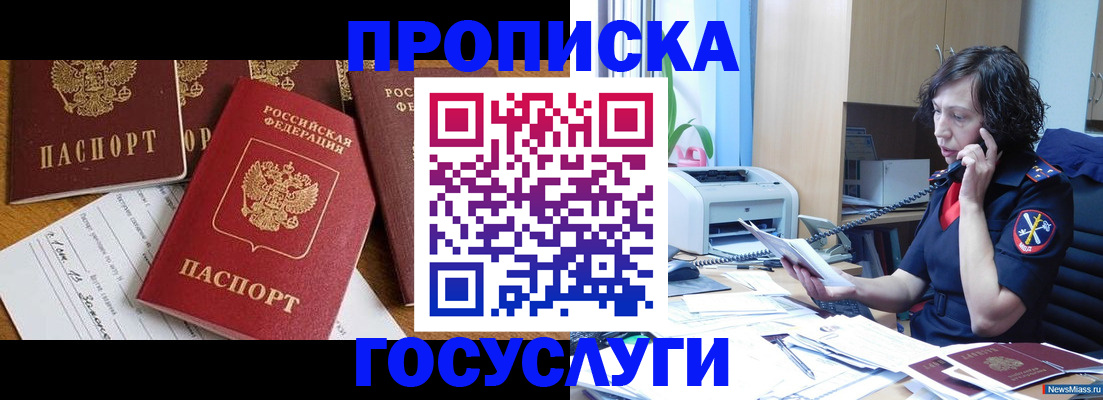 прописка регистрация в Ухте